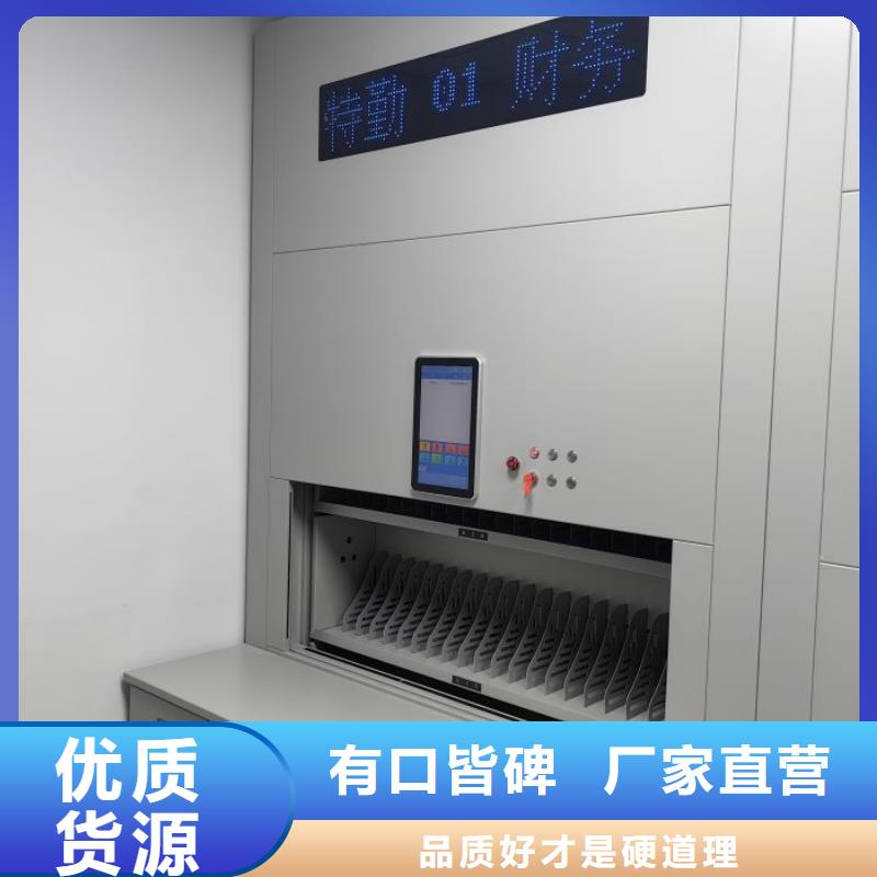 产品特性和使用方法【凯美】不动产档案密集柜当地供应商