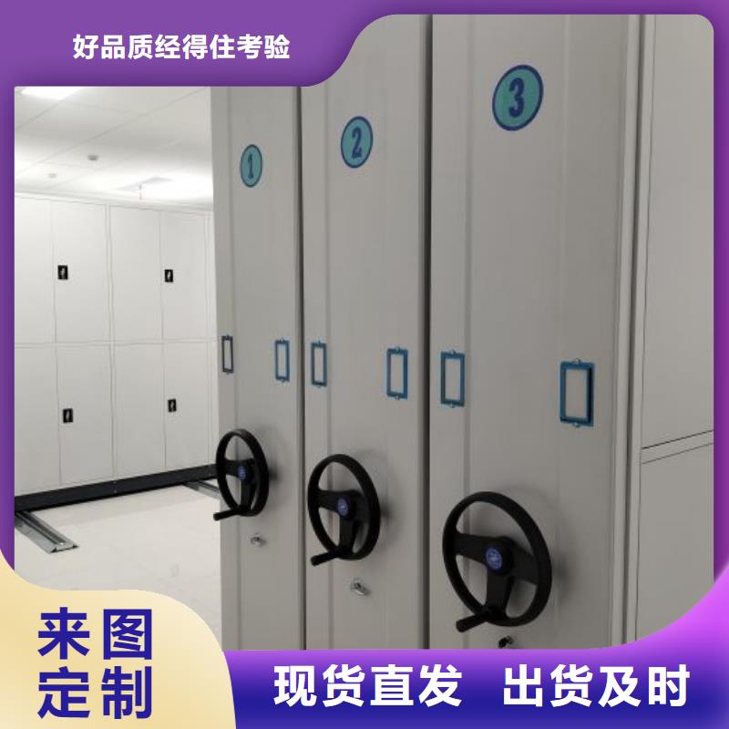 专业销售贵重活动密集架-价格优惠同城生产厂家