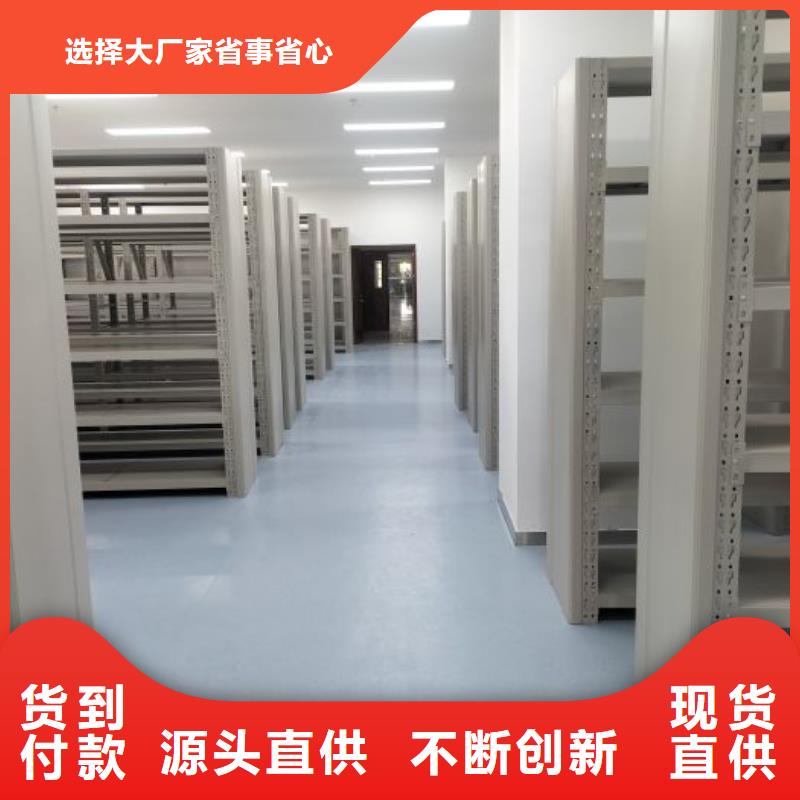 移动式档案柜咨询享优惠产地厂家直销