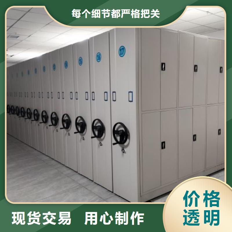 共存共赢【凯美】企业档案库密集柜好品质用的放心