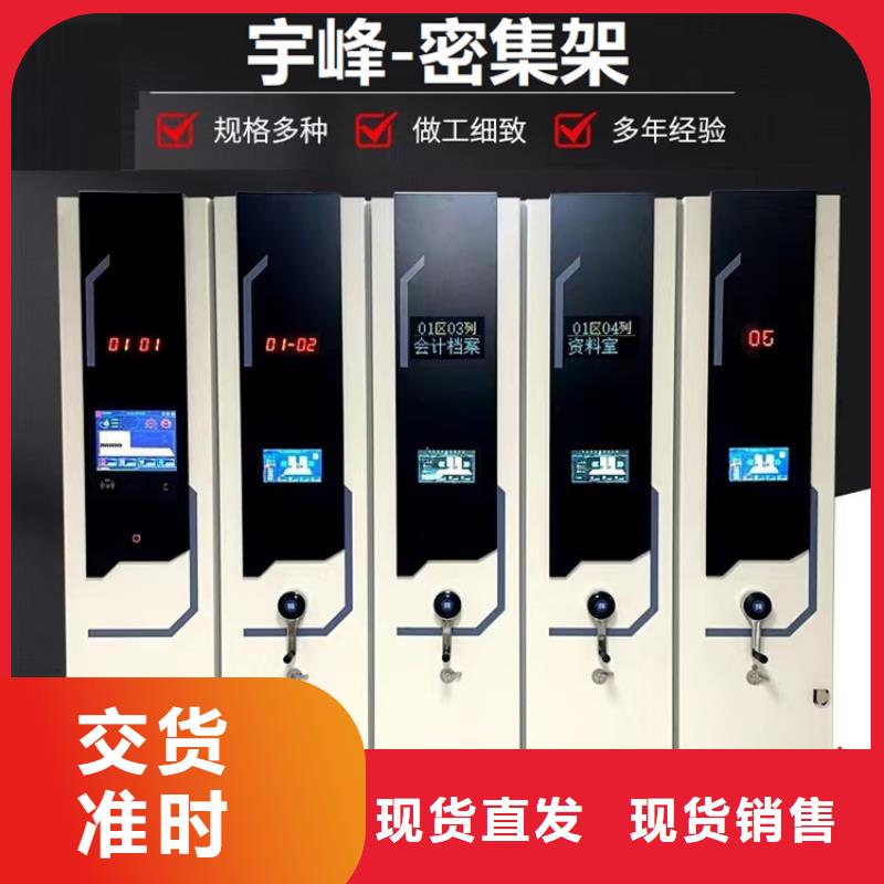 手动密集柜病案密集架放心选购服务周到