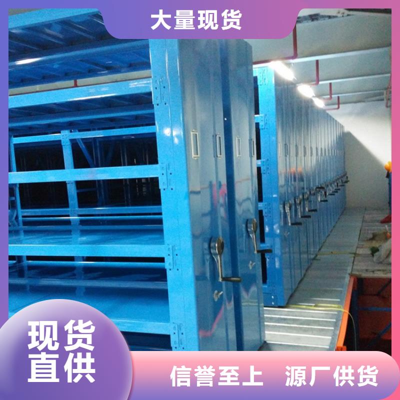 全自動密集架,貨架價格好品質(zhì)售后無憂本地服務(wù)商
