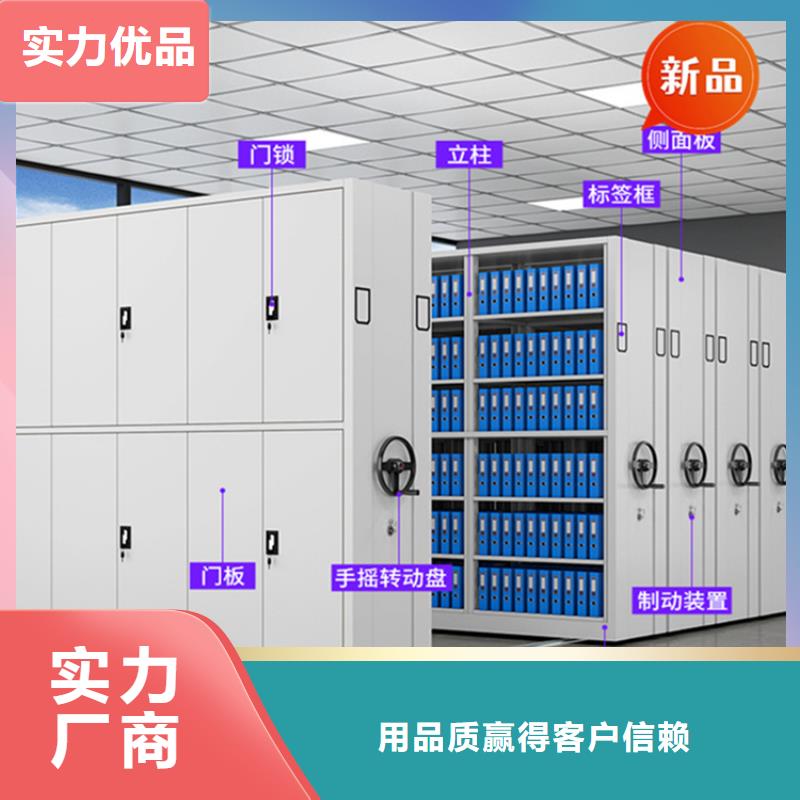 移動檔案密集柜,檔案柜精工制作當(dāng)?shù)刂圃焐? width=