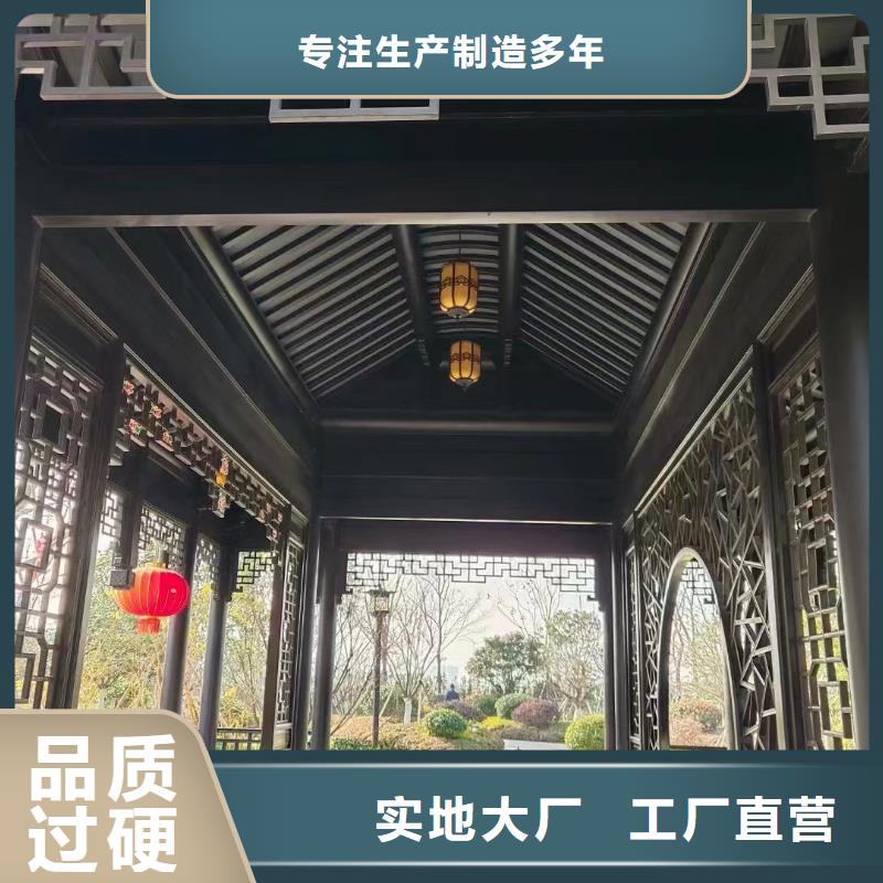 中式鋁制仿古構(gòu)件免費咨詢源頭工廠