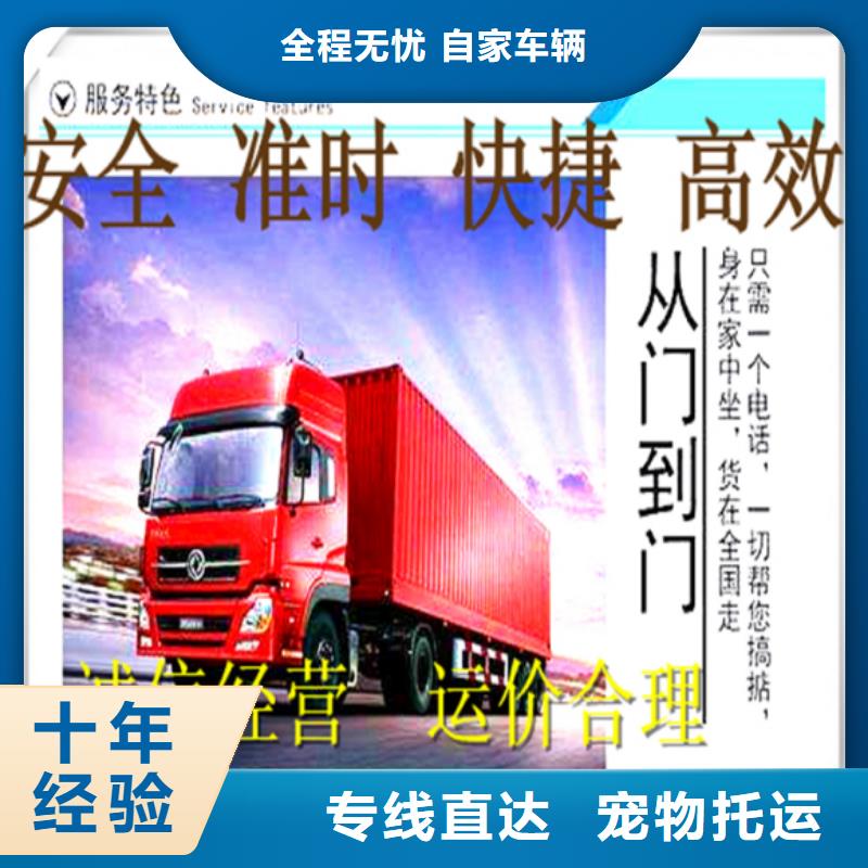成都到秦皇島物流公司（輻射-全境)