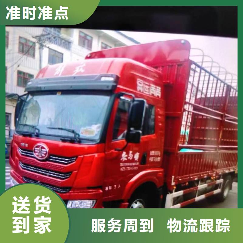 成都到樂山物流公司（長(zhǎng)途/搬家）