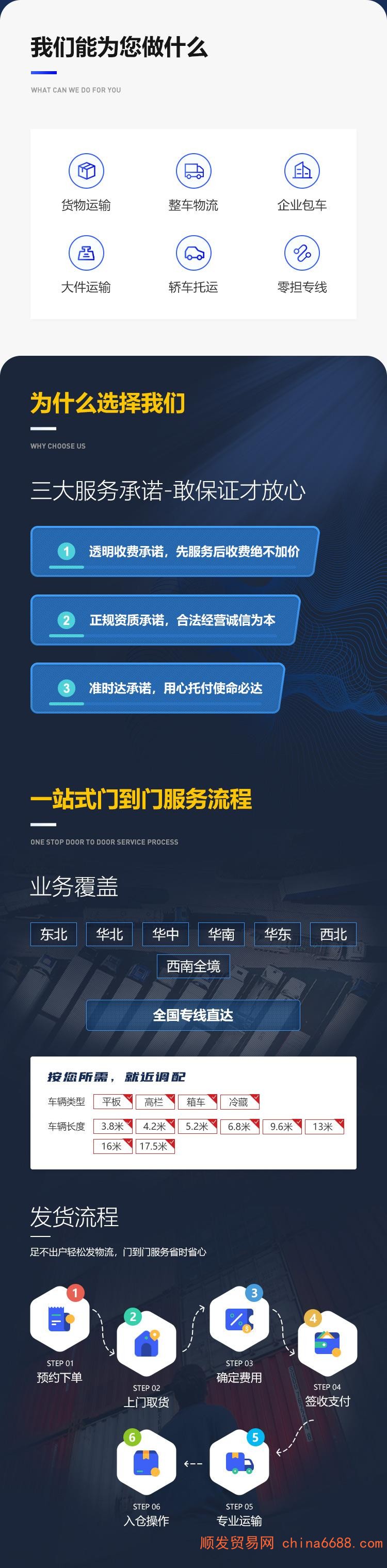 重慶到廣西返空貨車運輸公司2023已更新(今天/動態(tài))