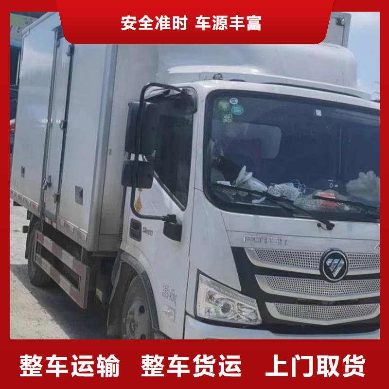 樂山物流成都到樂山搬家公司家電托運(yùn)