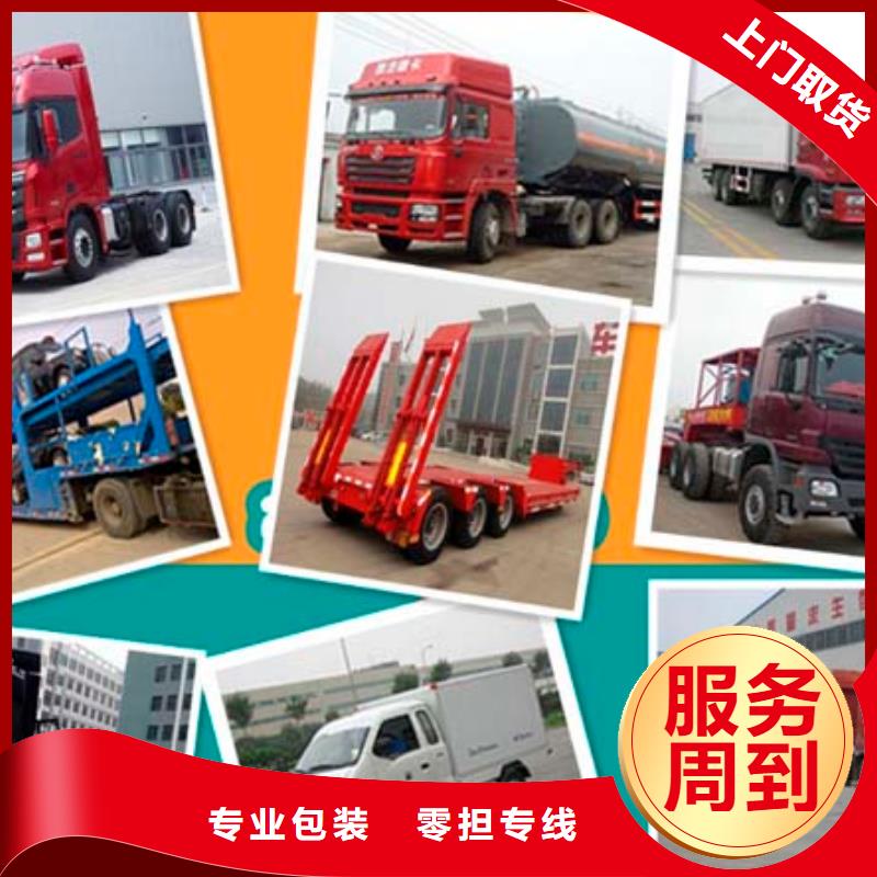 成都到文昌市回頭車貨運公司提送貨快捷到