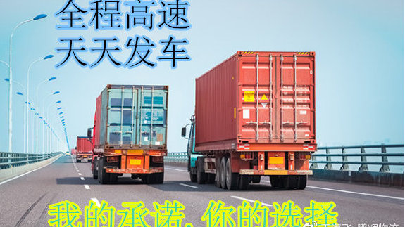 成都到云浮回程車整車運(yùn)輸2023已更新(今日/)