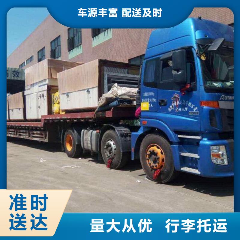黔西南市到上海回頭車運(yùn)輸公司,歡迎需要的老板洽談服務(wù)好