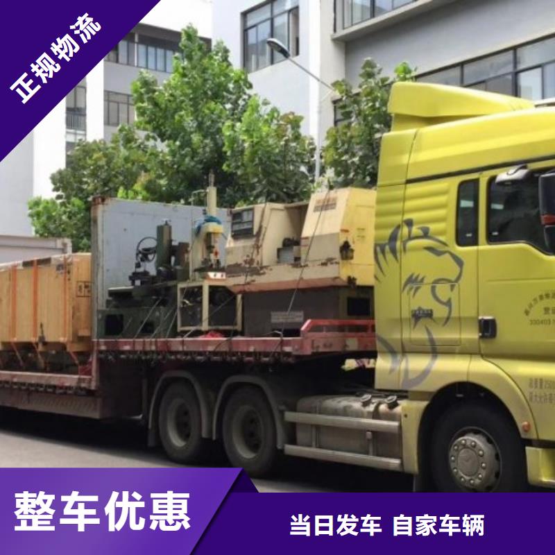 廣州到成都物流返空車整車調(diào)配公司 2023專線往返+運輸