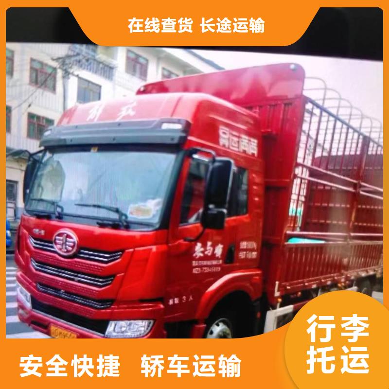 貴陽到到迪慶物流回程貨車整車調(diào)配公司2023省市縣+鄉(xiāng)鎮(zhèn)+村屯+閃+送 