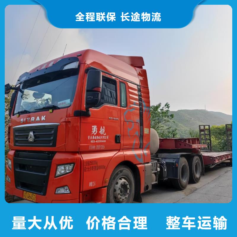 成都到廣州物流返空車整車調(diào)配公司 長+途+搬+家