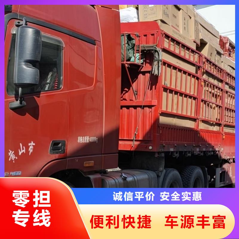 成都到迪慶返空貨車貨運(yùn)公司2024更新(官網(wǎng)/動(dòng)態(tài))