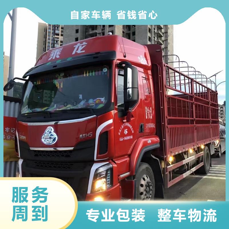 長(zhǎng)治到重慶貨運(yùn)回頭車(chē)貨車(chē)整車(chē)調(diào)配公司2024物流整車(chē)運(yùn)輸-好運(yùn)駕到