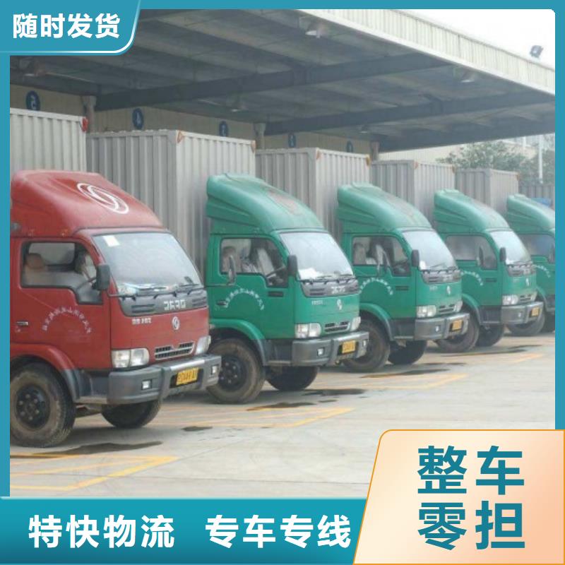 迪慶到成都返空車整車物流公司 [整車零擔(dān)] 優(yōu)質(zhì)服務(wù)商