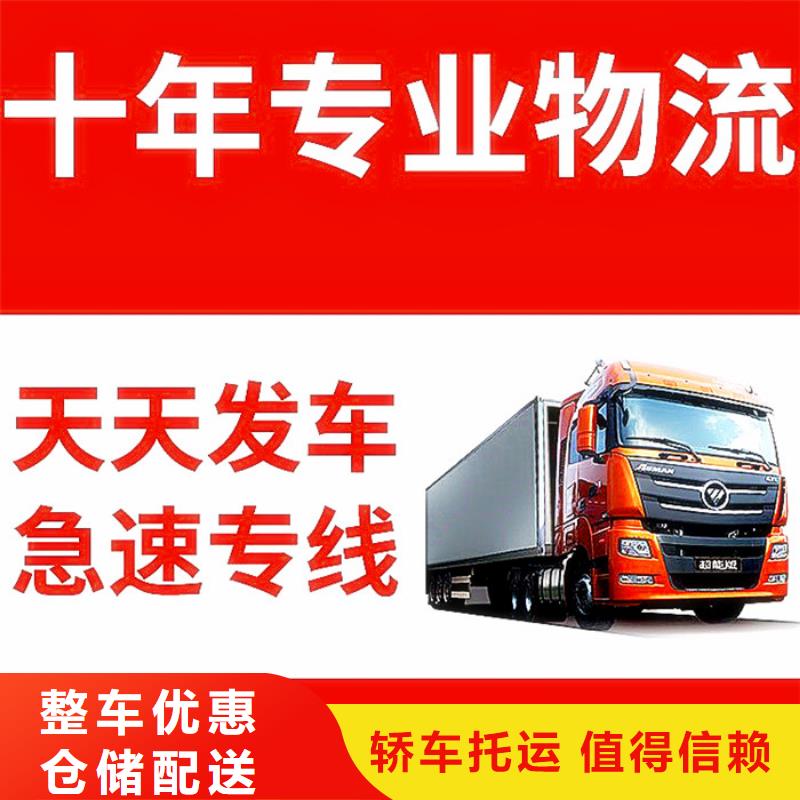 冊亨到成都返程車整車物流公司 發(fā)貨找我們