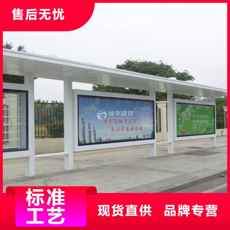 太陽能公交站臺(tái)歡迎咨詢品質(zhì)卓越