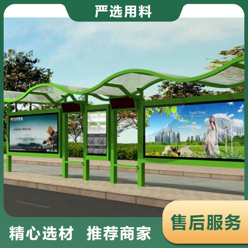 鄉(xiāng)鎮(zhèn)公交站臺擇優(yōu)原料層層篩選