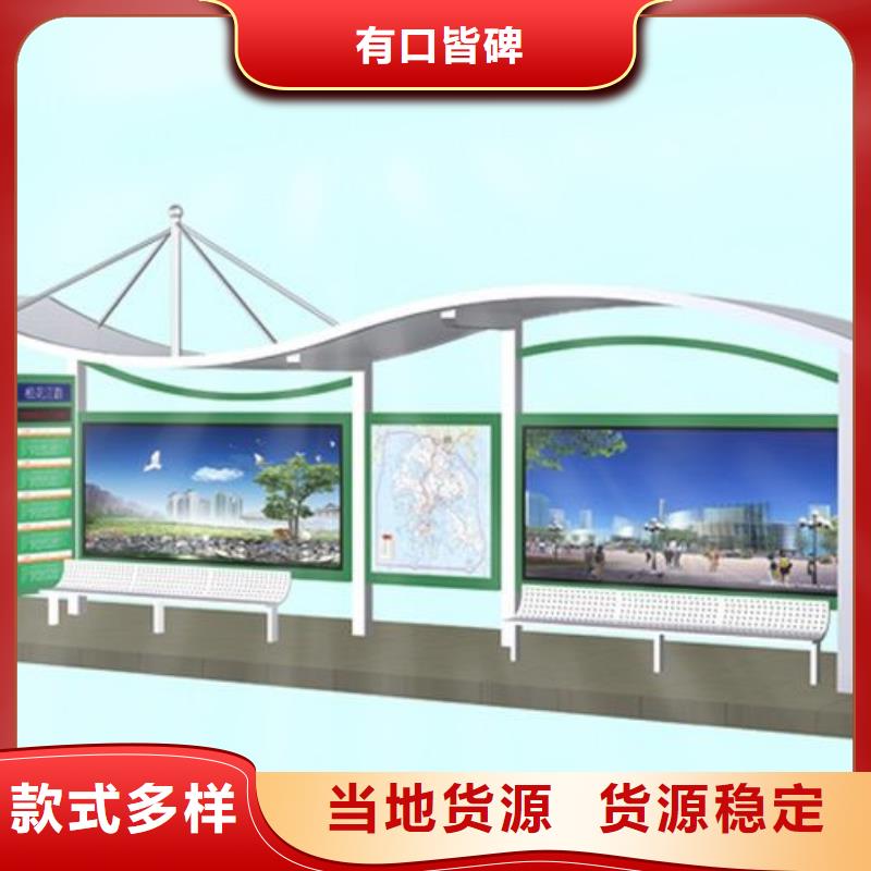 臨高縣防雨公交站臺(tái)發(fā)貨快品質(zhì)保障價(jià)格合理