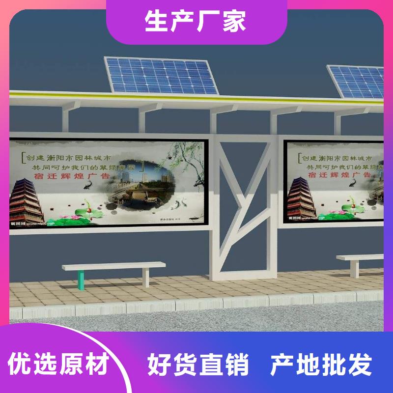 電子公交站臺(tái)廠家廠家十分靠譜