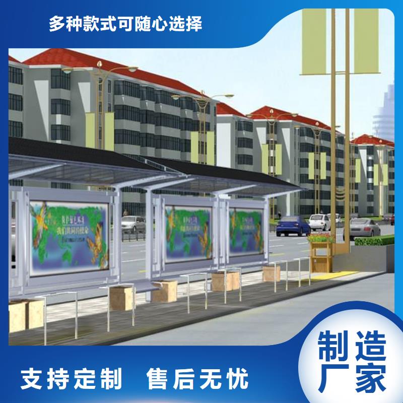 鄉(xiāng)鎮(zhèn)公交站臺(tái)歡迎來電本地品牌