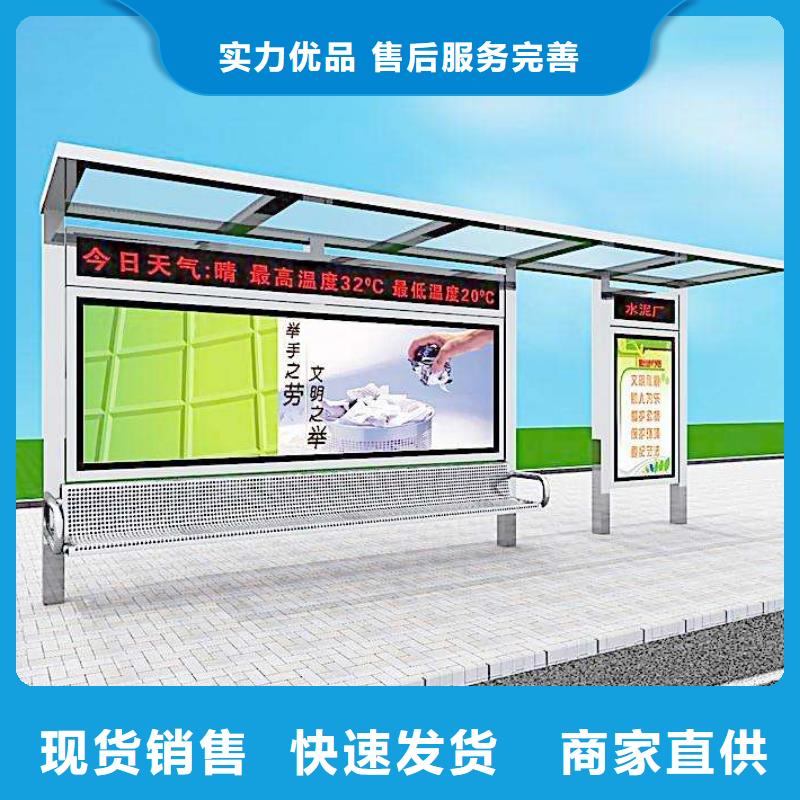 城市公交站臺(tái)誠(chéng)信廠家一站式服務(wù)