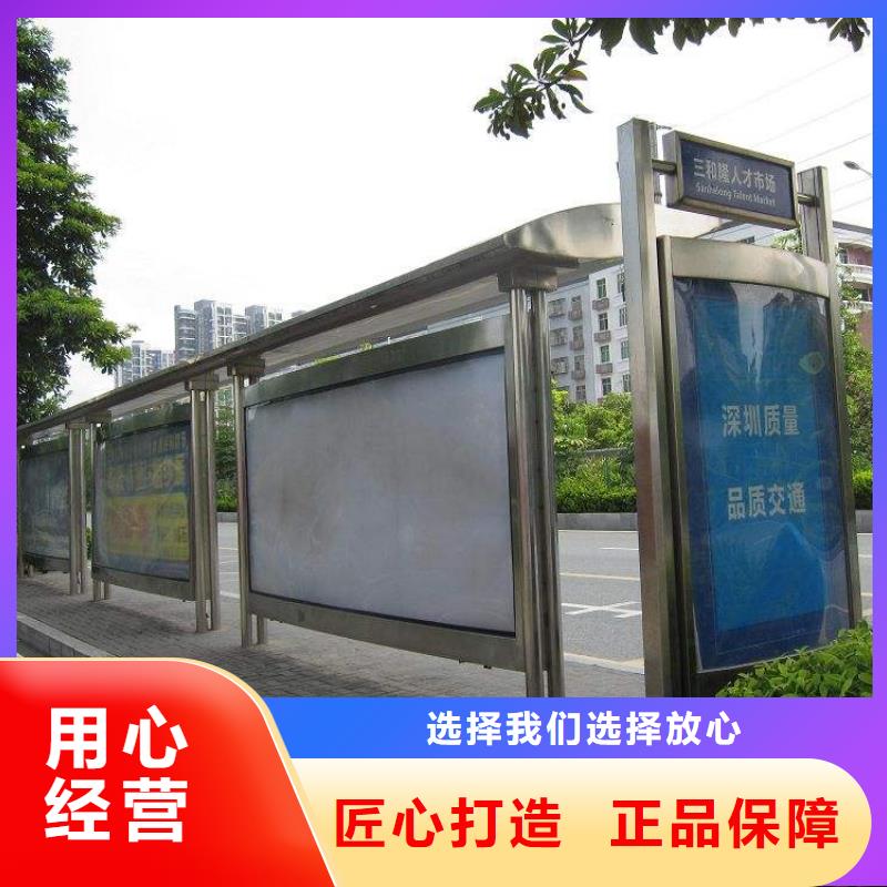 簡約公交站臺實(shí)力雄厚客戶好評