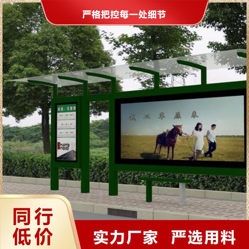 鄉(xiāng)村公交站臺(tái)廠家認(rèn)準(zhǔn)大品牌廠家
