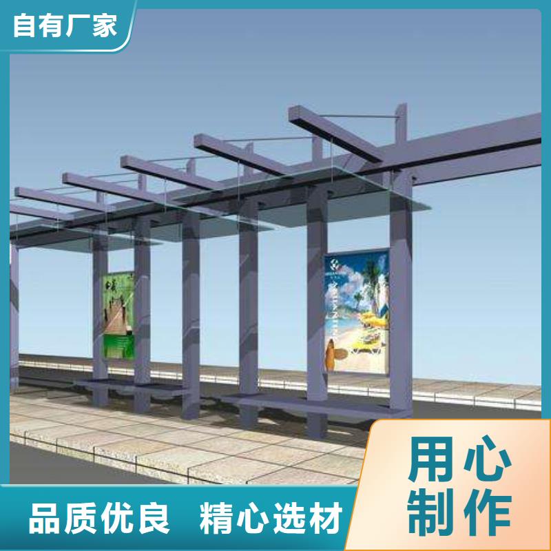 屯昌縣公共設(shè)施公交站臺(tái)暢銷全國(guó)敢與同行比服務(wù)