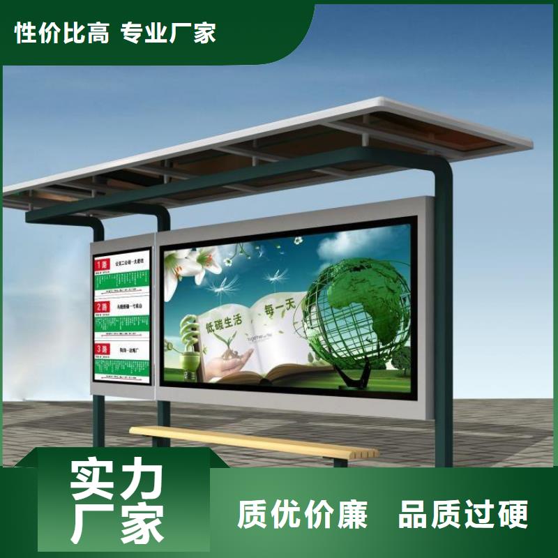 ?鄉(xiāng)鎮(zhèn)不銹鋼公交車候車亭誠信廠家實(shí)力商家