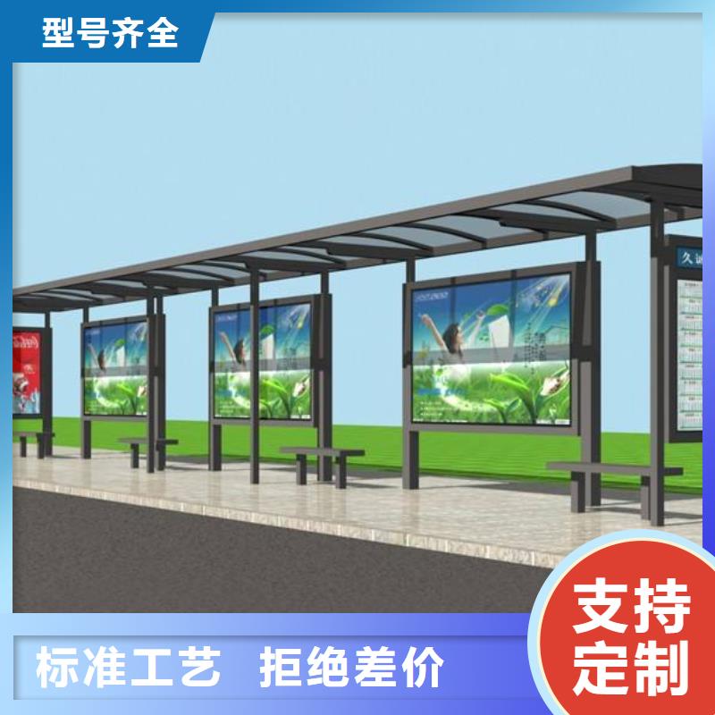 智能公交站臺候車亭
仿古候車亭制作
不銹鋼候車亭定制
戶外太陽能候車亭
鄉(xiāng)鎮(zhèn)復古候車亭
新款智能電子系統(tǒng)候車亭
城市道路公交候車亭
公園巴士候車亭
不銹鋼候車亭廠家
鄉(xiāng)村簡約不銹鋼候車亭
滾動燈箱公交候車亭
智慧公交站臺候車亭
景區(qū)道路候車亭
建設道路候車亭
城鎮(zhèn)公交候車亭
新款不銹鋼候車亭
廣告燈箱候車亭
智能垃圾桶候車亭
新款智能自動報站候車亭全國發(fā)貨專業(yè)生產(chǎn)設備