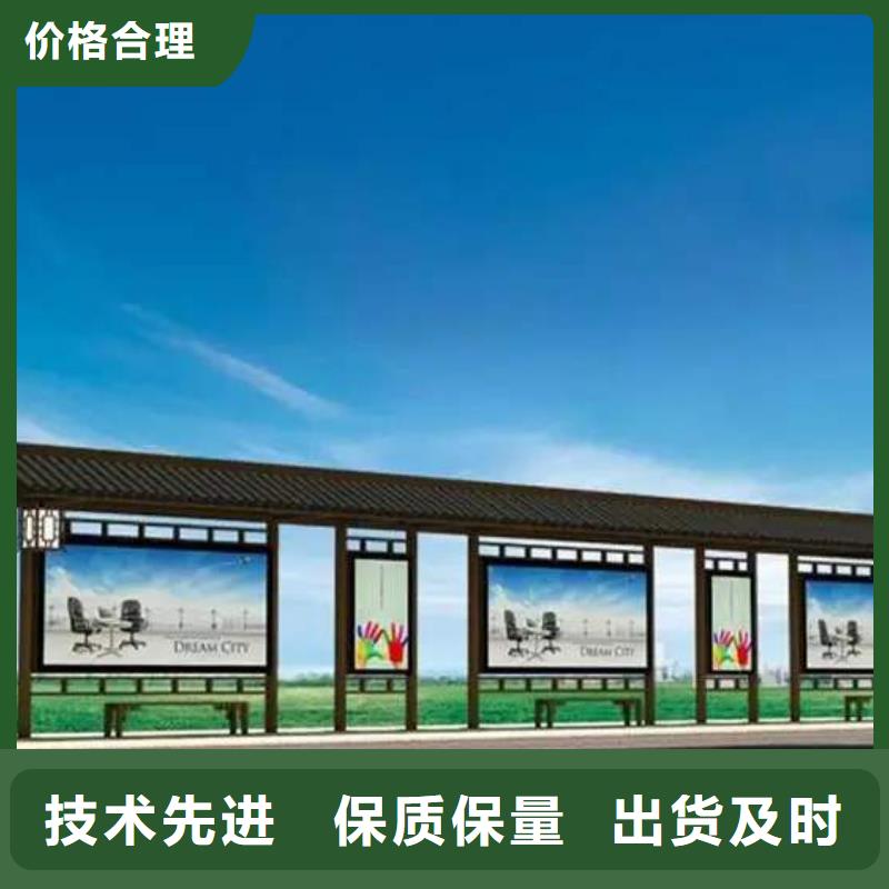 智能公交站臺候車亭
仿古候車亭制作
不銹鋼候車亭定制
戶外太陽能候車亭
鄉(xiāng)鎮(zhèn)復(fù)古候車亭
新款智能電子系統(tǒng)候車亭
城市道路公交候車亭
公園巴士候車亭
不銹鋼候車亭廠家
鄉(xiāng)村簡約不銹鋼候車亭
滾動燈箱公交候車亭
智慧公交站臺候車亭
景區(qū)道路候車亭
建設(shè)道路候車亭
城鎮(zhèn)公交候車亭
新款不銹鋼候車亭
廣告燈箱候車亭
智能垃圾桶候車亭
新款智能自動報站候車亭品質(zhì)放心工藝成熟
