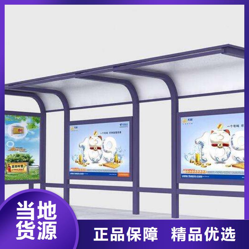 候車亭定制生產(chǎn)廠家多種款式可隨心選擇