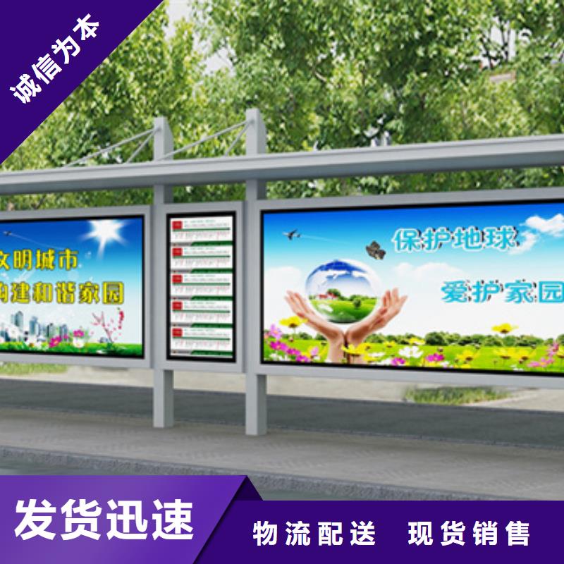 智能公交站臺(tái)候車亭
仿古候車亭制作
不銹鋼候車亭定制
戶外太陽能候車亭
鄉(xiāng)鎮(zhèn)復(fù)古候車亭
新款智能電子系統(tǒng)候車亭
城市道路公交候車亭
公園巴士候車亭
不銹鋼候車亭廠家
鄉(xiāng)村簡(jiǎn)約不銹鋼候車亭
滾動(dòng)燈箱公交候車亭
智慧公交站臺(tái)候車亭
景區(qū)道路候車亭
建設(shè)道路候車亭
城鎮(zhèn)公交候車亭
新款不銹鋼候車亭
廣告燈箱候車亭
智能垃圾桶候車亭
新款智能自動(dòng)報(bào)站候車亭品質(zhì)放心用心制造