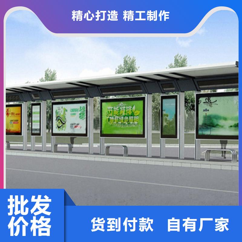 智能公交站臺候車亭
仿古候車亭制作
不銹鋼候車亭定制
戶外太陽能候車亭
鄉(xiāng)鎮(zhèn)復(fù)古候車亭
新款智能電子系統(tǒng)候車亭
城市道路公交候車亭
公園巴士候車亭
不銹鋼候車亭廠家
鄉(xiāng)村簡約不銹鋼候車亭
滾動燈箱公交候車亭
智慧公交站臺候車亭
景區(qū)道路候車亭
建設(shè)道路候車亭
城鎮(zhèn)公交候車亭
新款不銹鋼候車亭
廣告燈箱候車亭
智能垃圾桶候車亭
新款智能自動報站候車亭源頭好貨來圖來樣定制