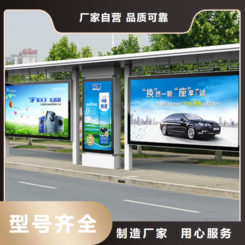 智能公交站臺候車亭
制作仿古候車亭
不銹鋼候車亭定制
戶外太陽能候車亭
鄉(xiāng)鎮(zhèn)復古候車亭
新款智能電子系統(tǒng)候車亭
城市道路公交候車亭
公園巴士候車亭
不銹鋼候車亭廠家
鄉(xiāng)村簡約不銹鋼候車亭
滾動燈箱公交候車亭
智慧公交站臺候車亭為您服務免費安裝