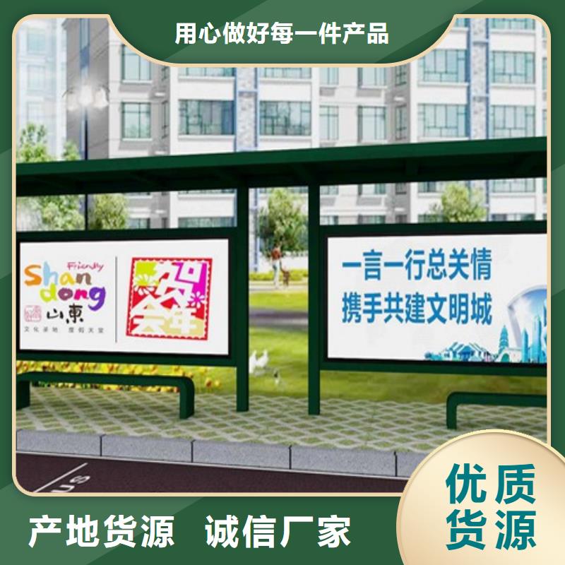 智能公交站臺候車亭
制作仿古候車亭
不銹鋼候車亭定制
戶外太陽能候車亭
鄉(xiāng)鎮(zhèn)復(fù)古候車亭
新款智能電子系統(tǒng)候車亭
城市道路公交候車亭
公園巴士候車亭
不銹鋼候車亭廠家
鄉(xiāng)村簡約不銹鋼候車亭
滾動燈箱公交候車亭
智慧公交站臺候車亭按需定制專業(yè)生產(chǎn)設(shè)備