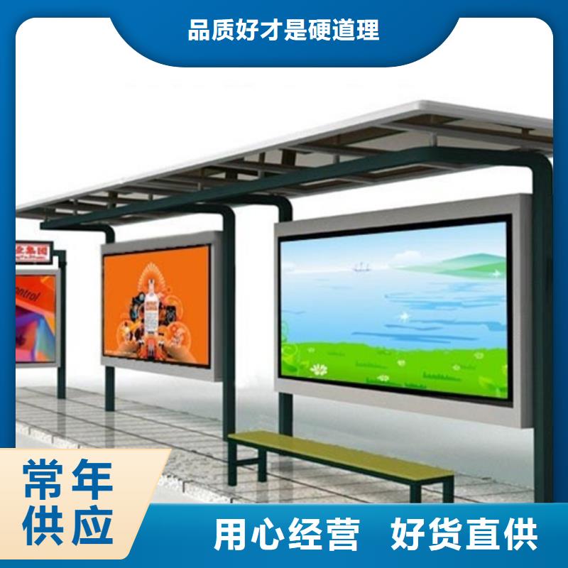 智能公交站臺候車亭
制作仿古候車亭
不銹鋼候車亭定制
戶外太陽能候車亭
鄉(xiāng)鎮(zhèn)復(fù)古候車亭
新款智能電子系統(tǒng)候車亭
城市道路公交候車亭
公園巴士候車亭
不銹鋼候車亭廠家
鄉(xiāng)村簡約不銹鋼候車亭
滾動燈箱公交候車亭
智慧公交站臺候車亭批發(fā)價格品質(zhì)之選
