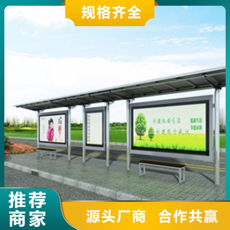 鄉(xiāng)鎮(zhèn)不銹鋼公交車候車亭實力廠家N年生產經驗