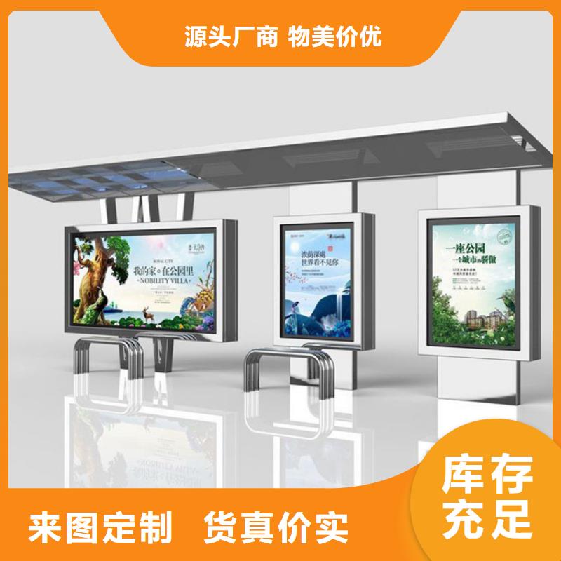 智能電子系統(tǒng)公交候車亭暢銷全國(guó)自有廠家
