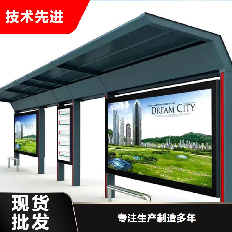 智能公交站臺候車亭
制作仿古候車亭
不銹鋼候車亭定制
戶外太陽能候車亭
鄉(xiāng)鎮(zhèn)復(fù)古候車亭
新款智能電子系統(tǒng)候車亭
城市道路公交候車亭
公園巴士候車亭
不銹鋼候車亭廠家
鄉(xiāng)村簡約不銹鋼候車亭
滾動燈箱公交候車亭
智慧公交站臺候車亭全國發(fā)貨讓客戶買的放心