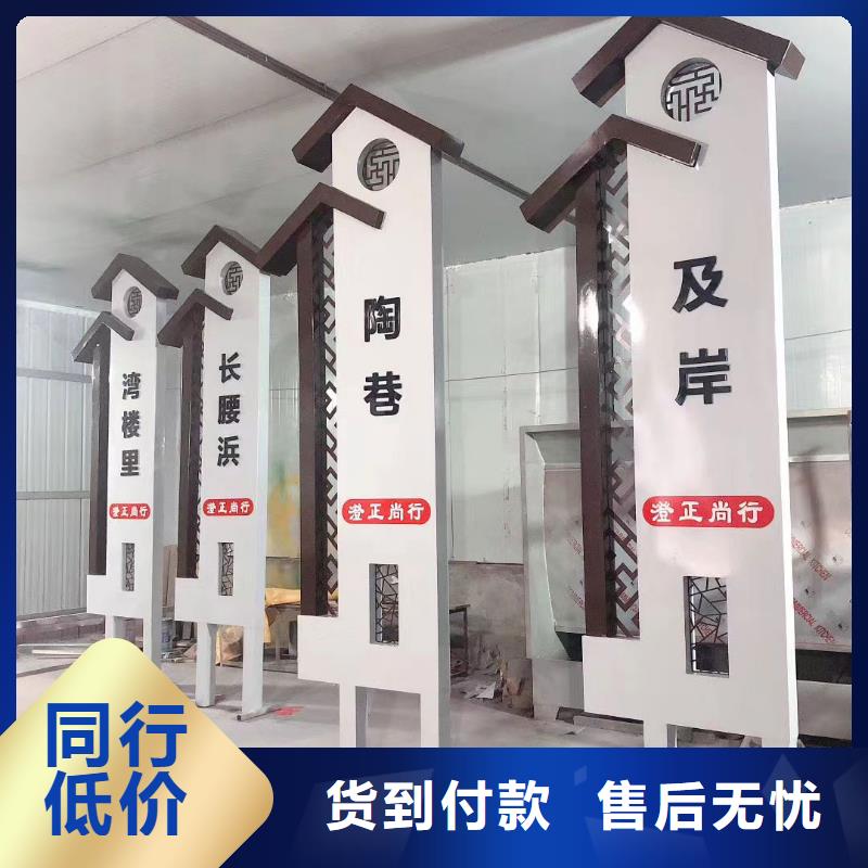 金屬鄉(xiāng)村標識牌廠家直供品種全