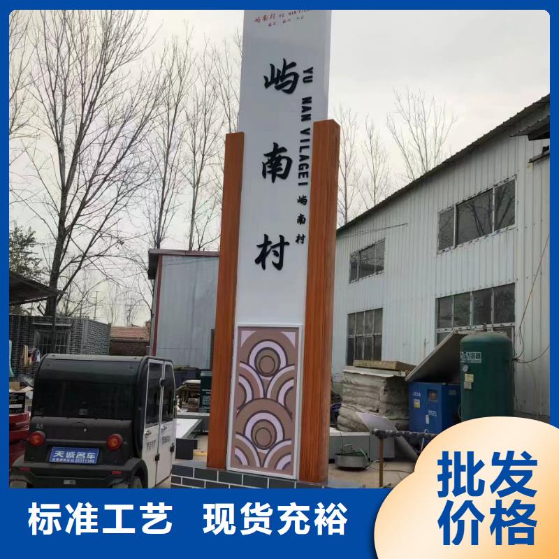 戶外鄉(xiāng)村標(biāo)識(shí)牌本地廠家實(shí)力派廠家
