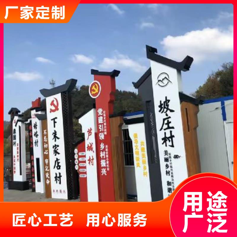 美麗鄉(xiāng)村標(biāo)識(shí)牌優(yōu)惠報(bào)價(jià)批發(fā)貨源