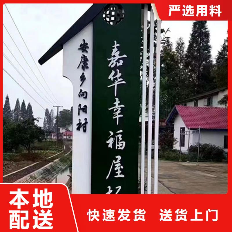 核心价值观美丽乡村牌型号齐全用好材做好产品