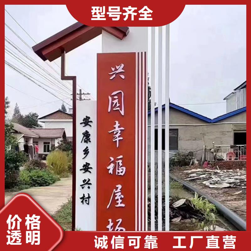 屯昌縣鄉(xiāng)村振興標(biāo)識牌價格合理支持非標(biāo)定制