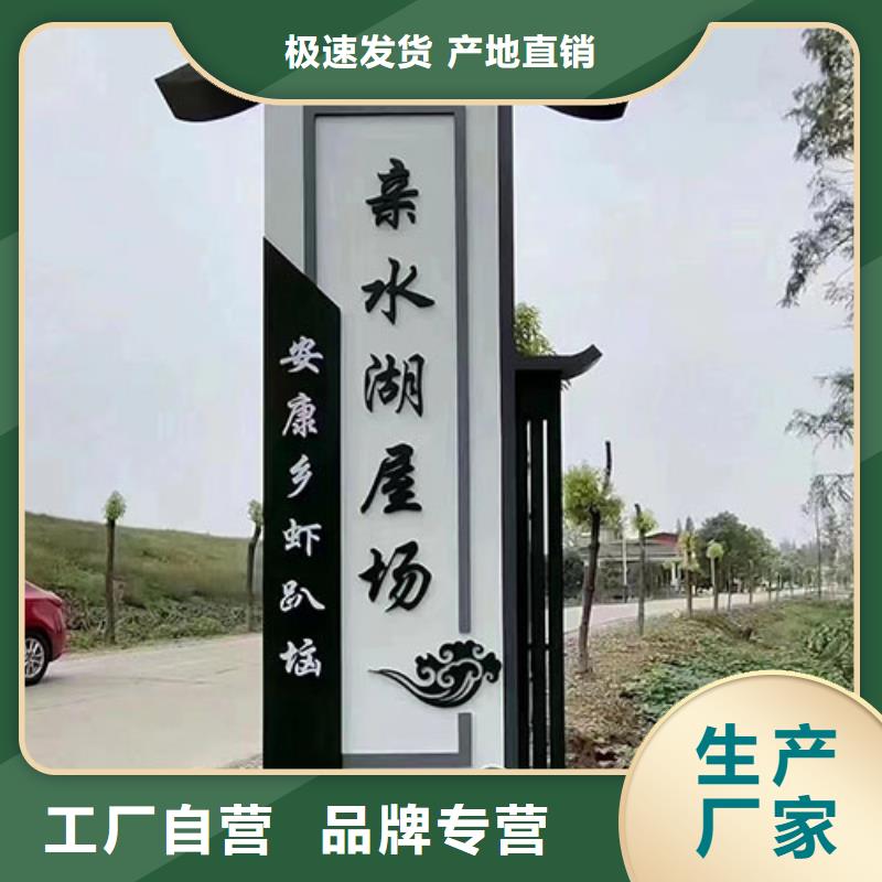 景點鄉(xiāng)村標(biāo)識牌實力雄厚大庫存無缺貨危機