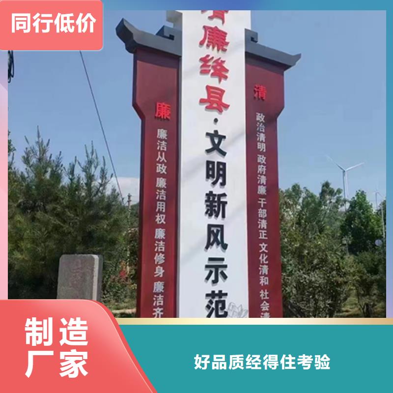 村口宣傳標識牌貨源充足助您降低采購成本